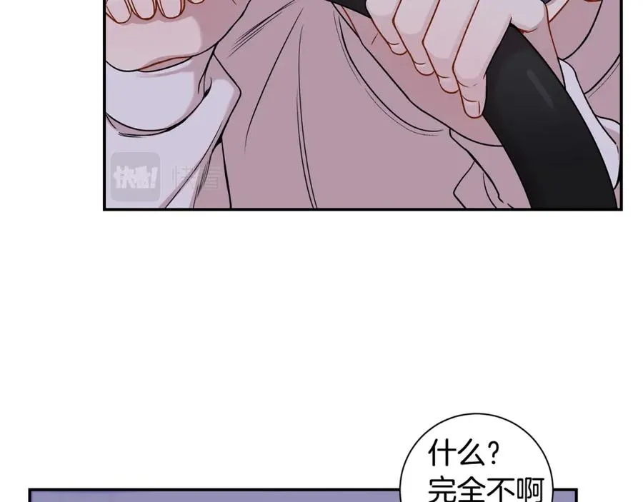番外11 某种交易 第44页