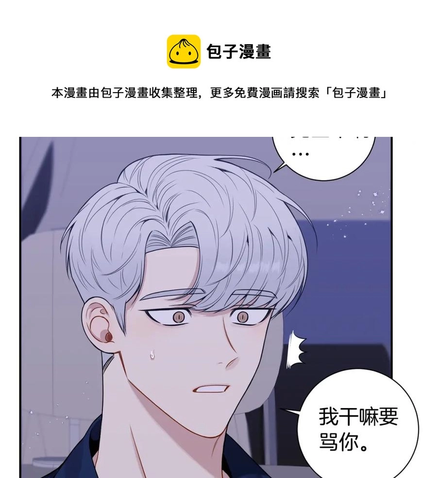 番外11 某种交易 第45页