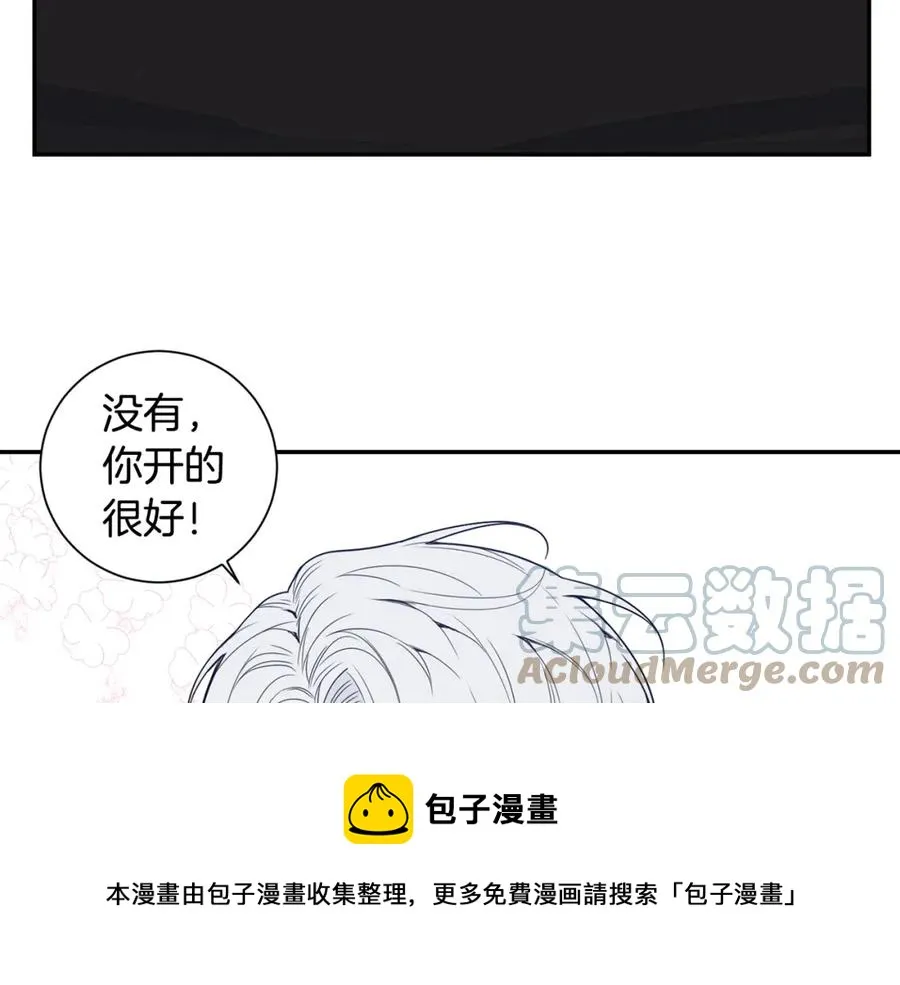 番外11 某种交易 第49页