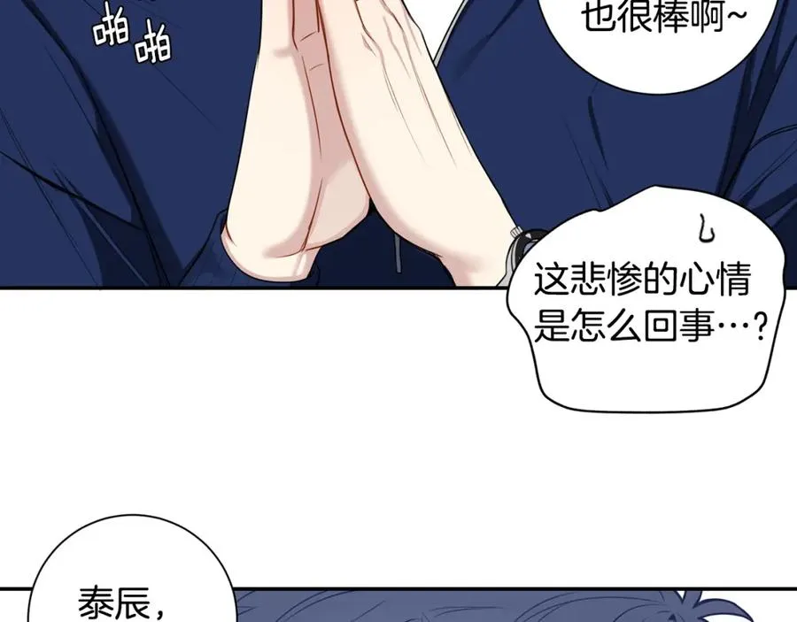 番外11 某种交易 第51页