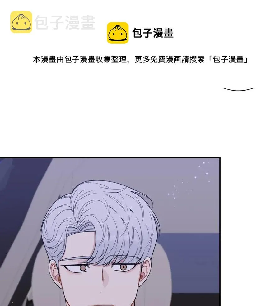 番外11 某种交易 第53页