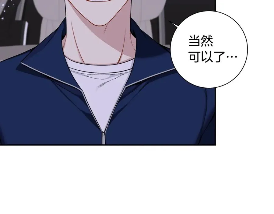 番外11 某种交易 第54页