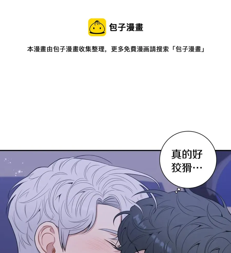 番外11 某种交易 第57页