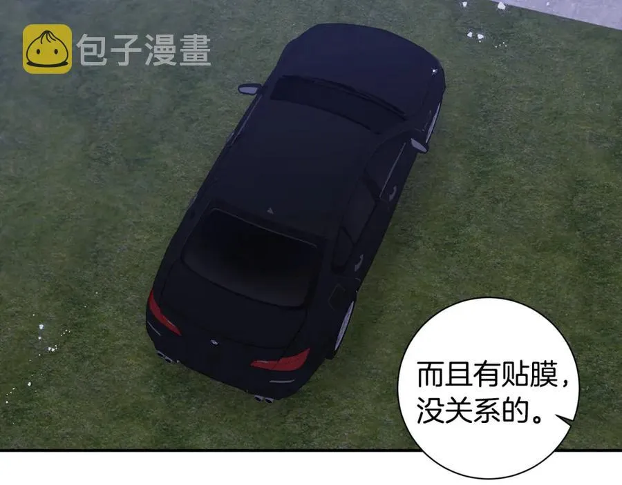 番外11 某种交易 第74页