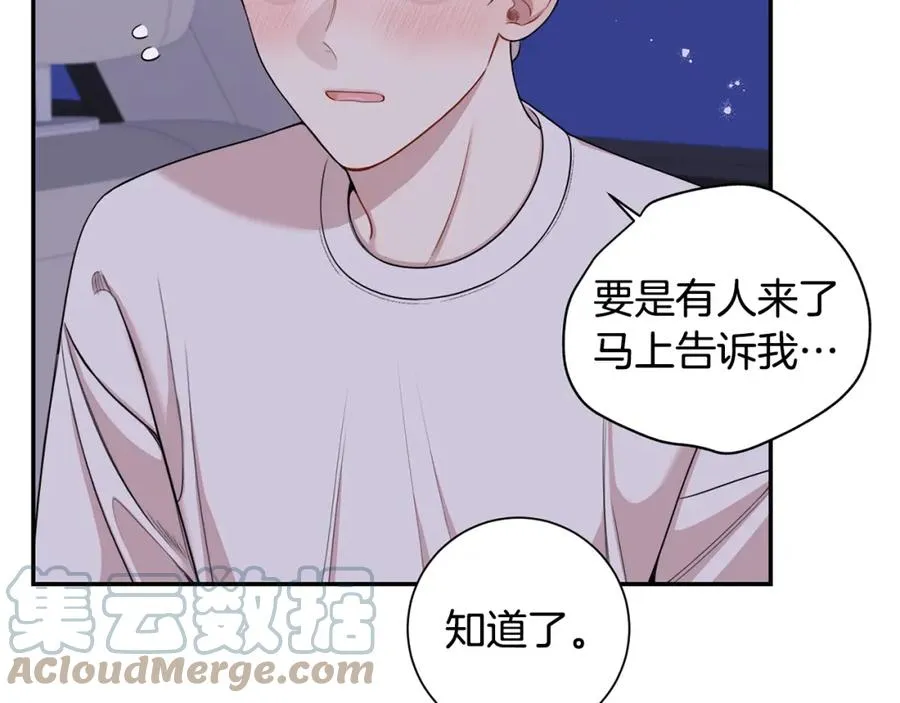 番外11 某种交易 第76页