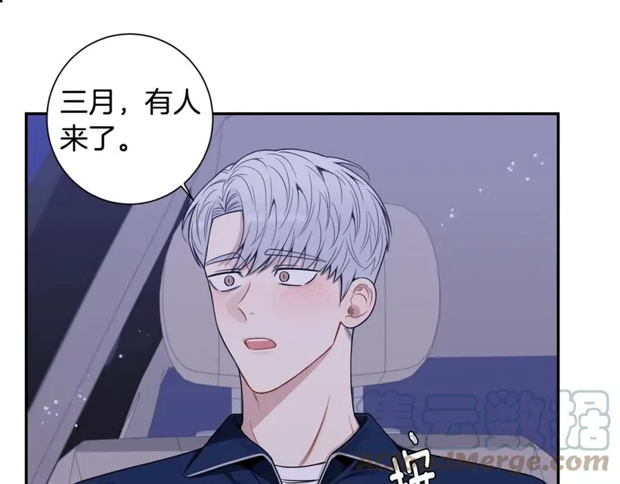 番外11 某种交易 第82页