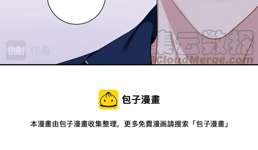 番外11 某种交易 第85页