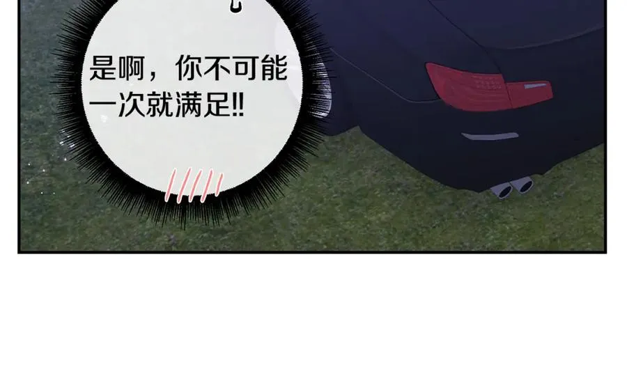 番外11 某种交易 第92页