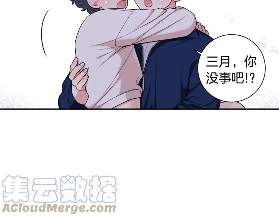 番外11 某种交易 第94页