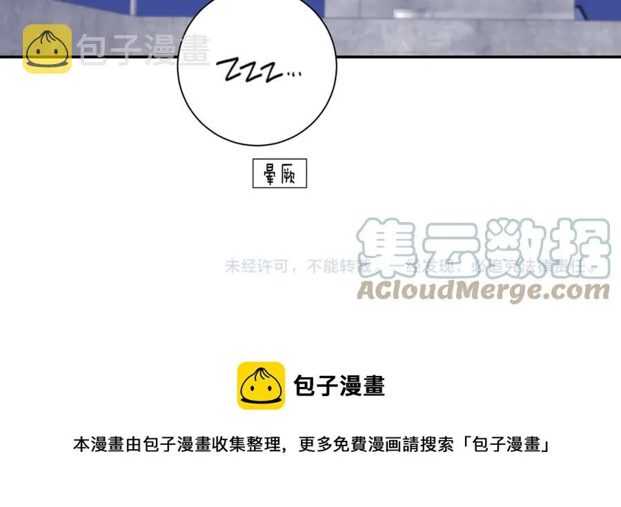 番外11 某种交易 第97页