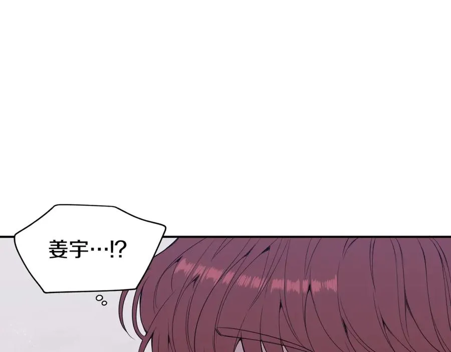 番外10 报应来了 第4页