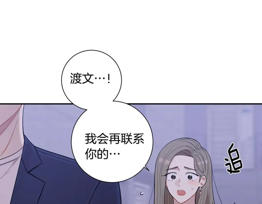 番外10 报应来了 第10页
