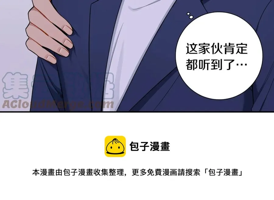 番外10 报应来了 第21页