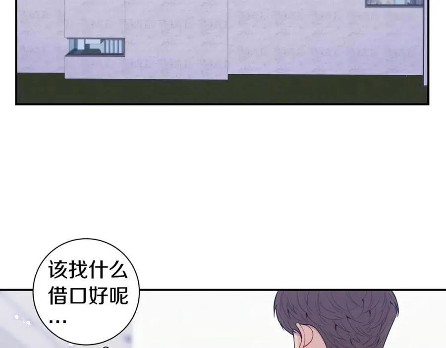 番外10 报应来了 第23页