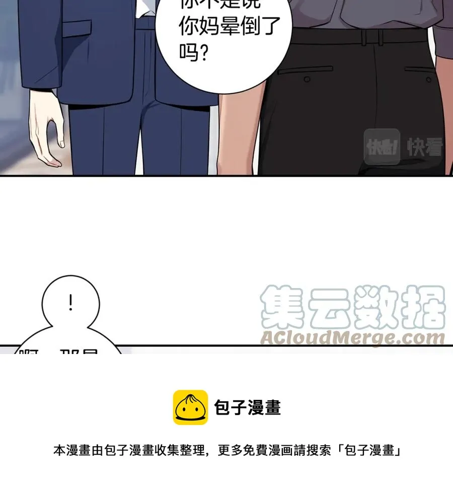 番外10 报应来了 第25页