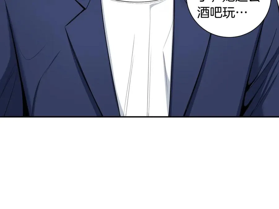 番外10 报应来了 第27页