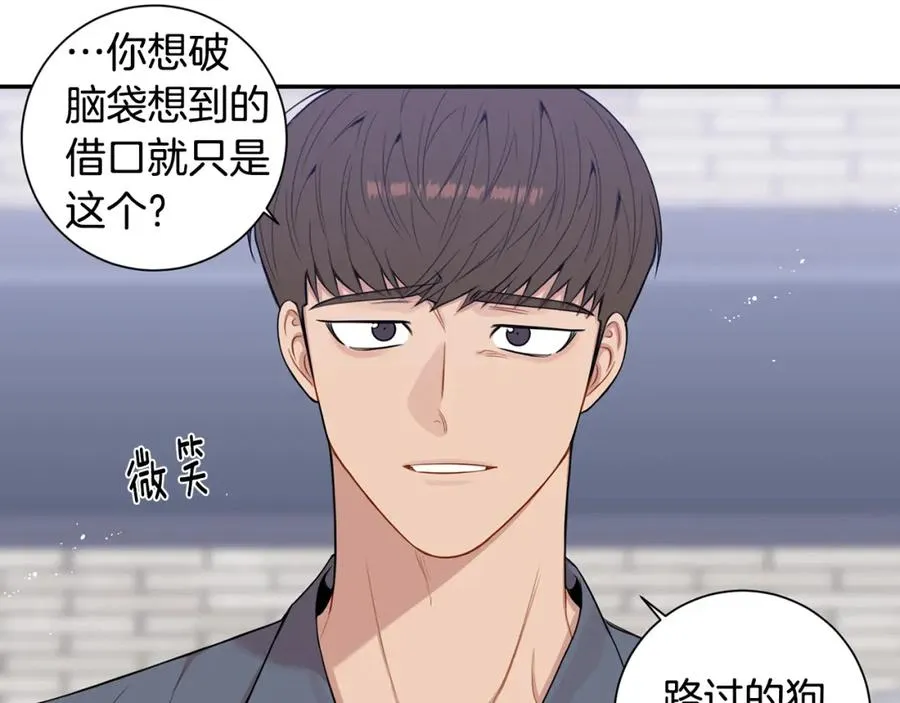 番外10 报应来了 第28页
