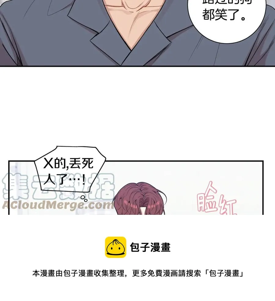 番外10 报应来了 第29页