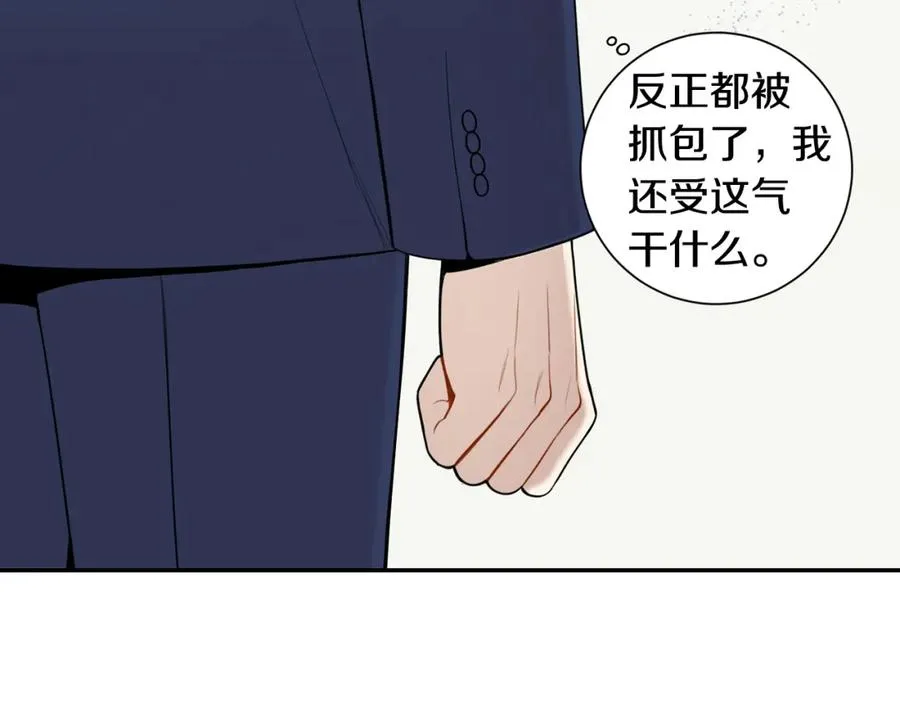 番外10 报应来了 第32页