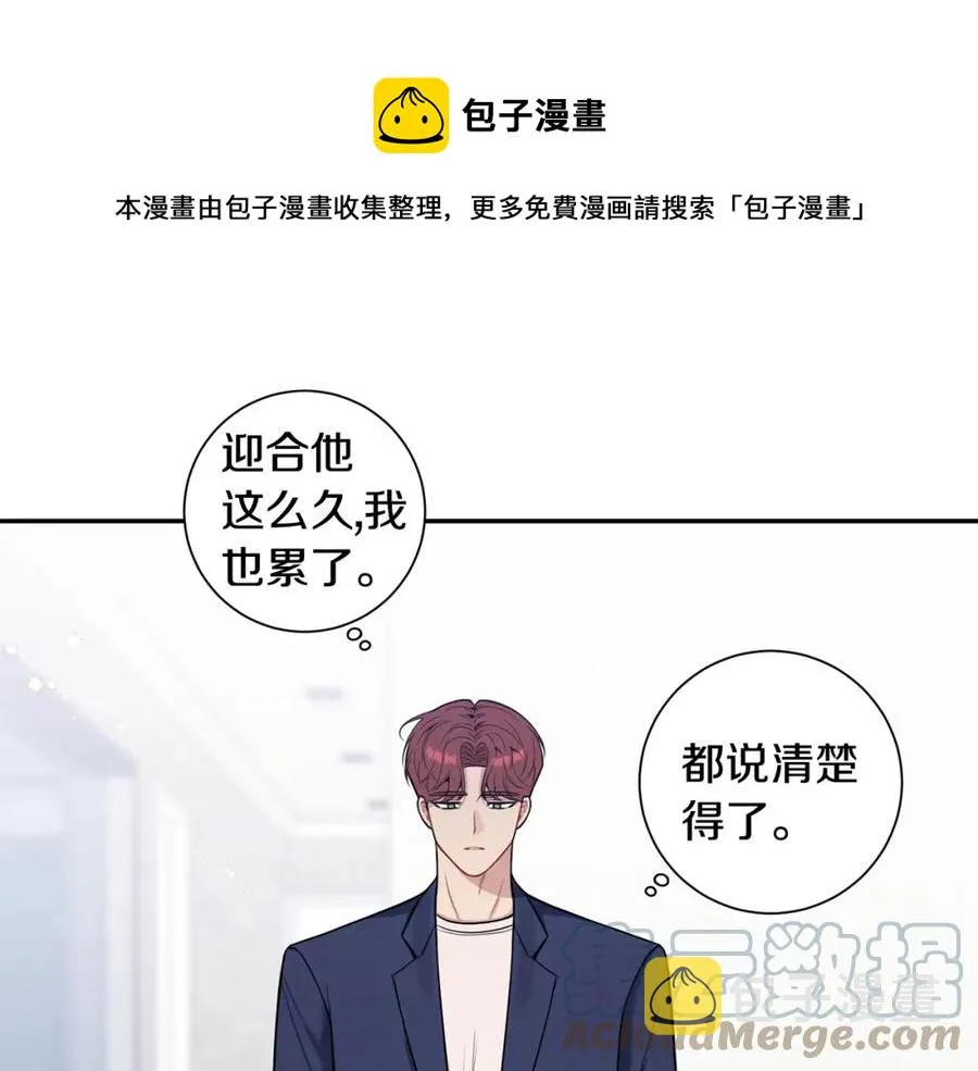 番外10 报应来了 第33页