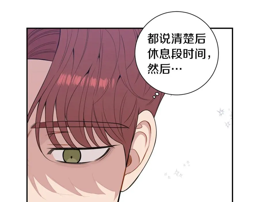 番外10 报应来了 第35页