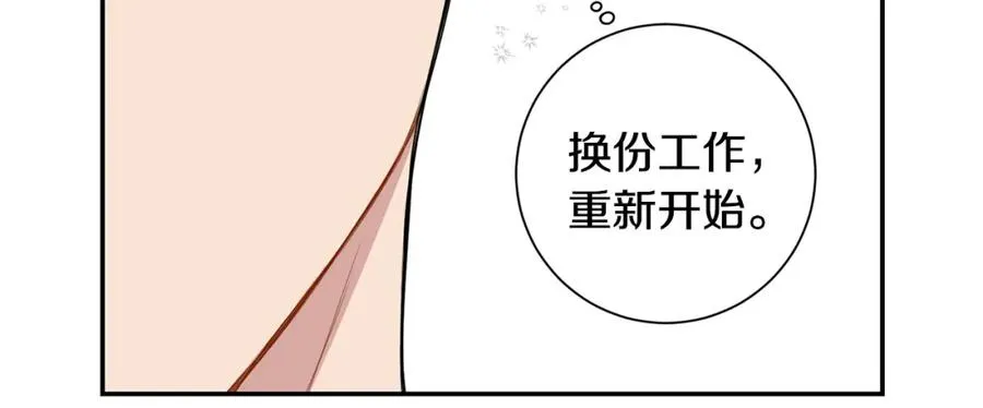 番外10 报应来了 第36页