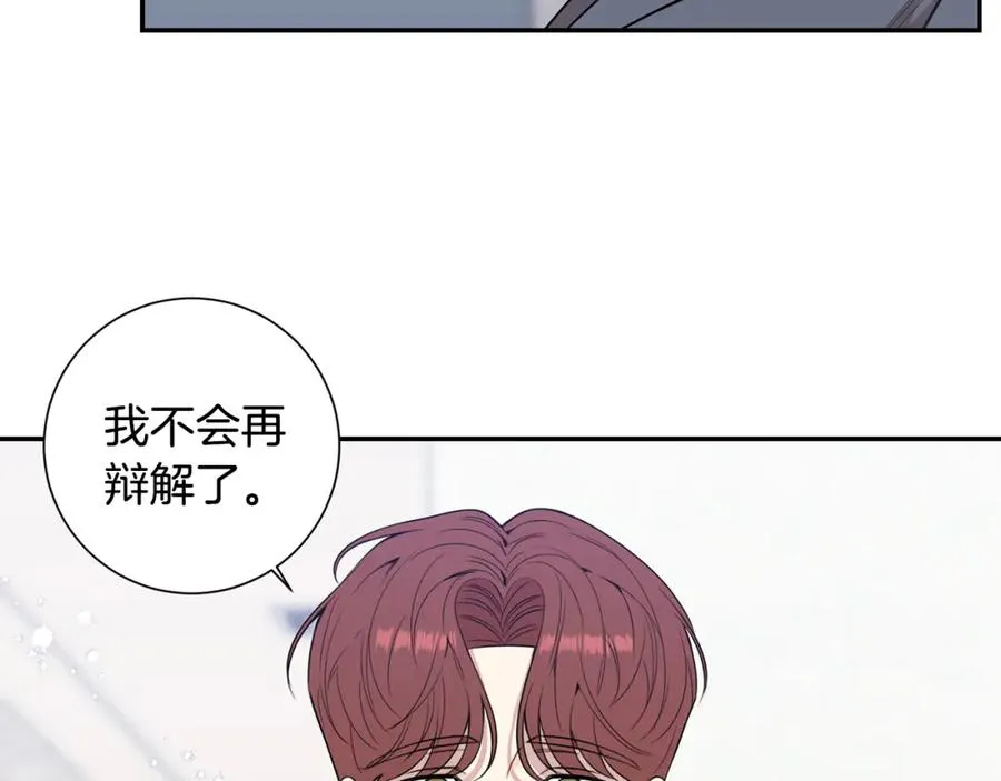 番外10 报应来了 第39页