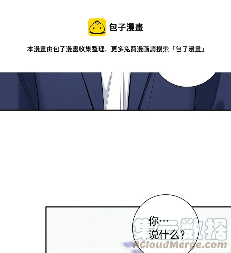 番外10 报应来了 第41页