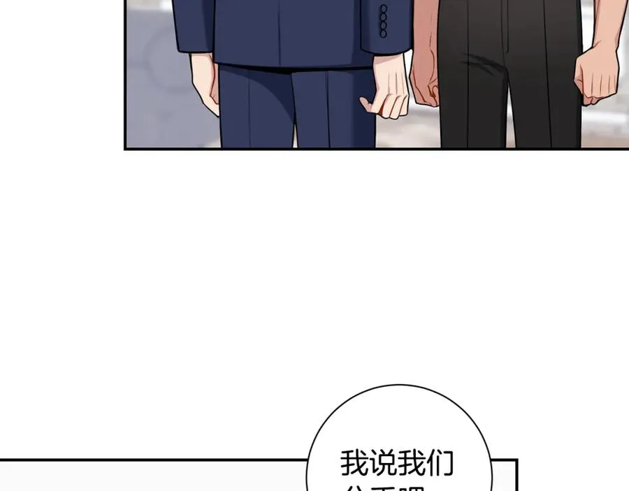 番外10 报应来了 第43页