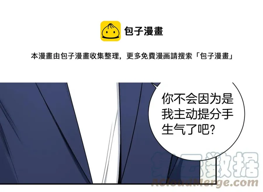 番外10 报应来了 第45页