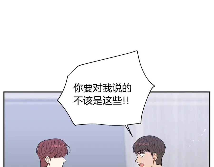 番外10 报应来了 第46页
