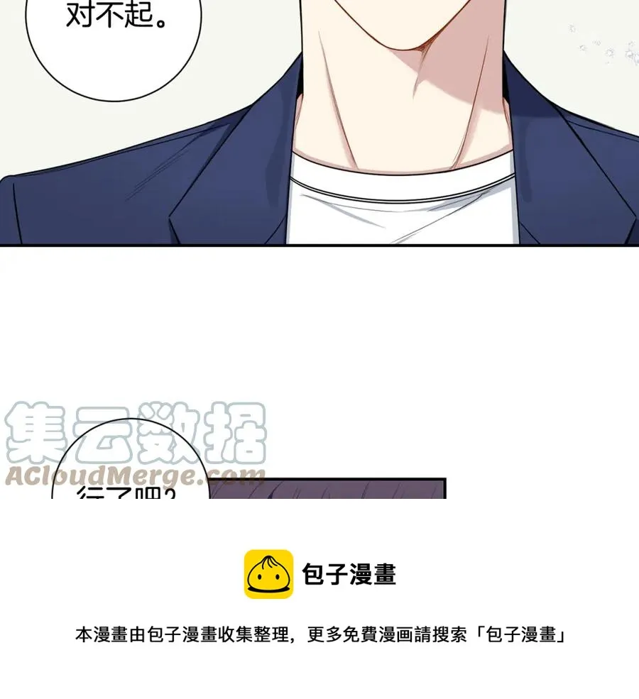 番外10 报应来了 第49页