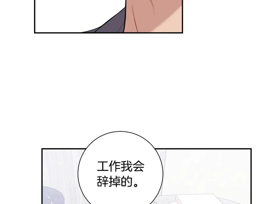 番外10 报应来了 第51页