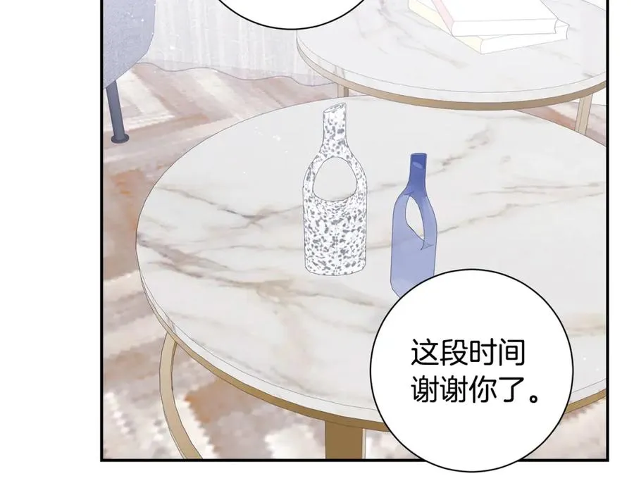 番外10 报应来了 第52页