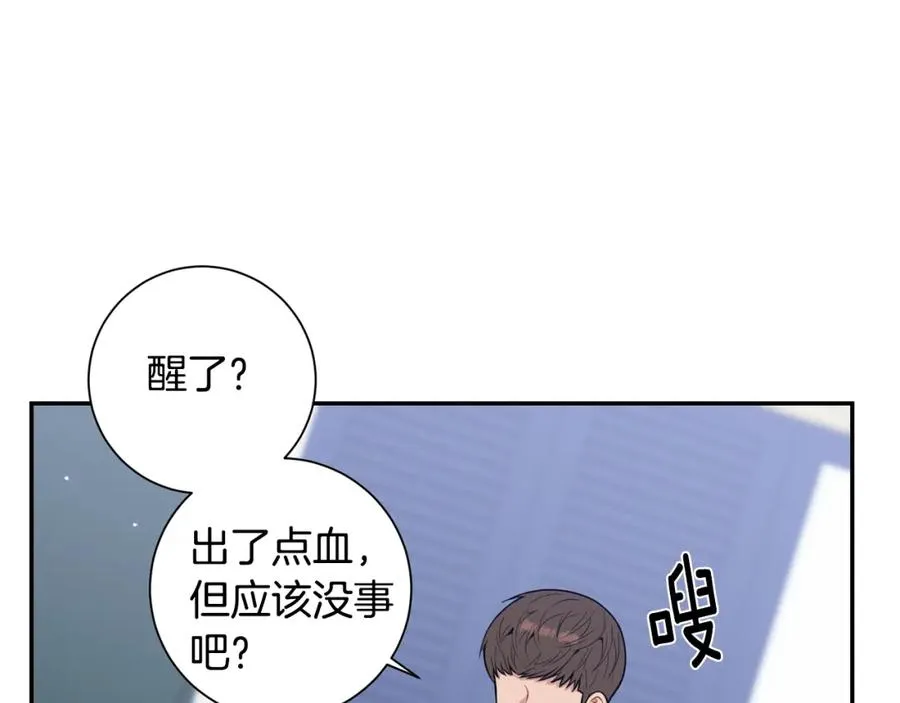番外10 报应来了 第64页