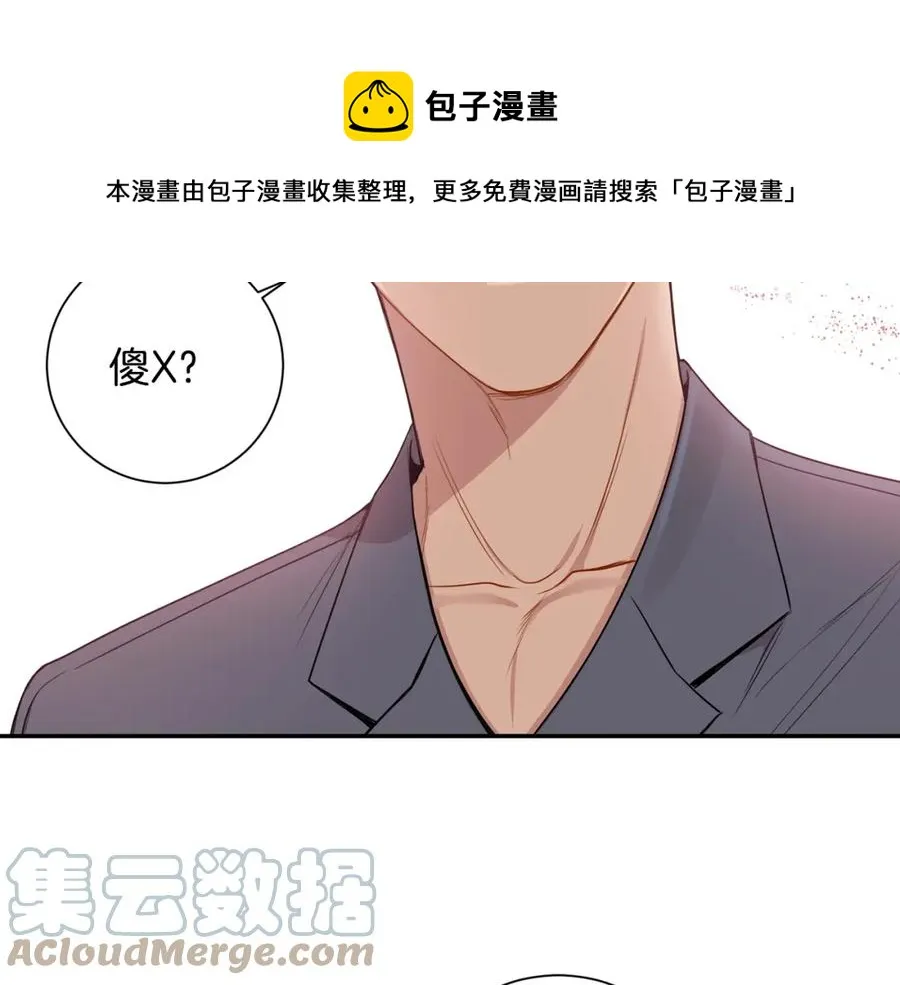 番外10 报应来了 第69页