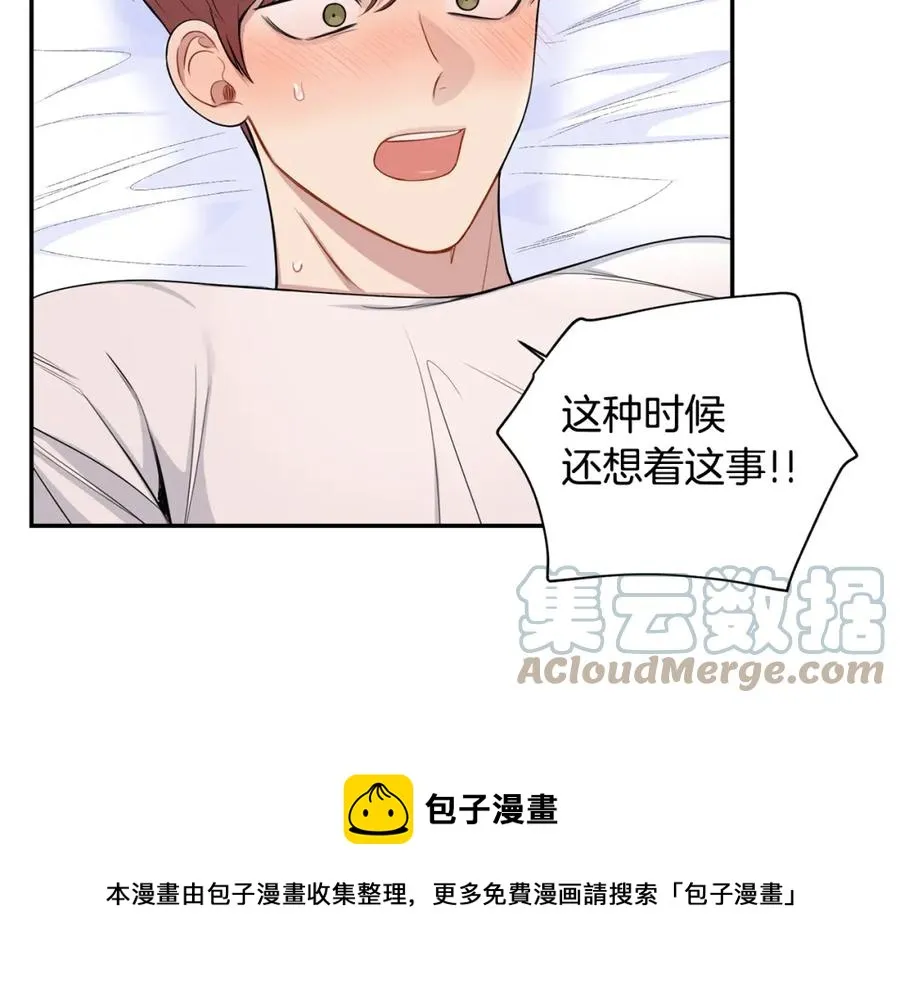番外10 报应来了 第73页