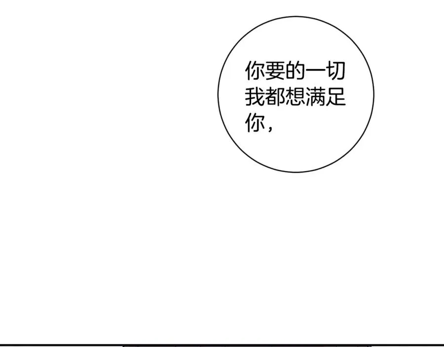 番外10 报应来了 第75页