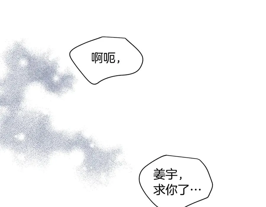 番外10 报应来了 第80页