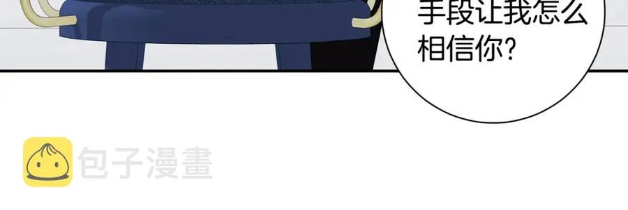 番外10 报应来了 第94页