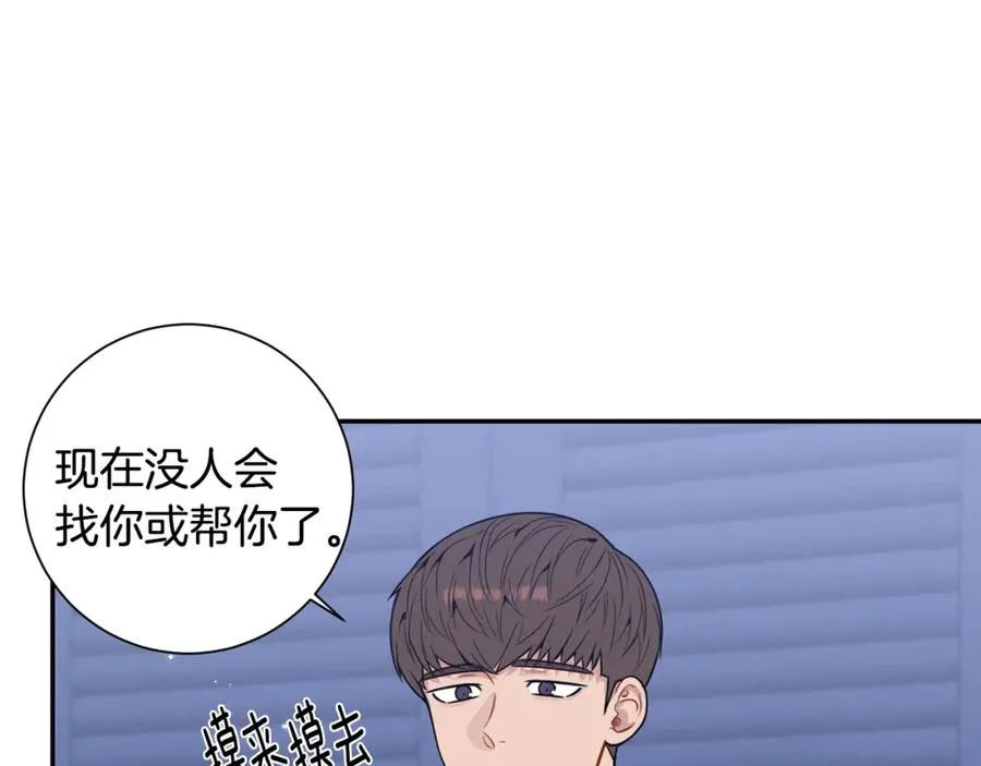 番外10 报应来了 第95页