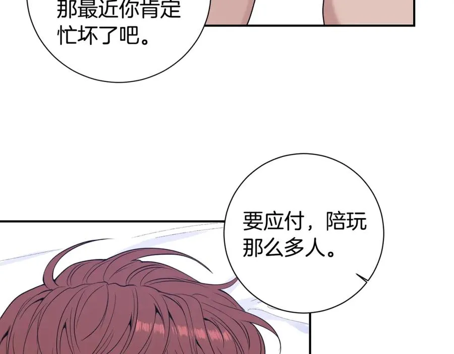 番外10 报应来了 第99页