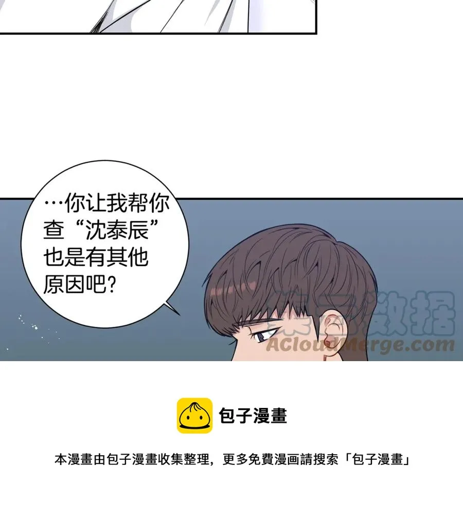 番外10 报应来了 第101页