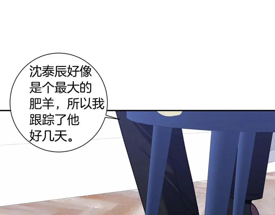 番外10 报应来了 第104页