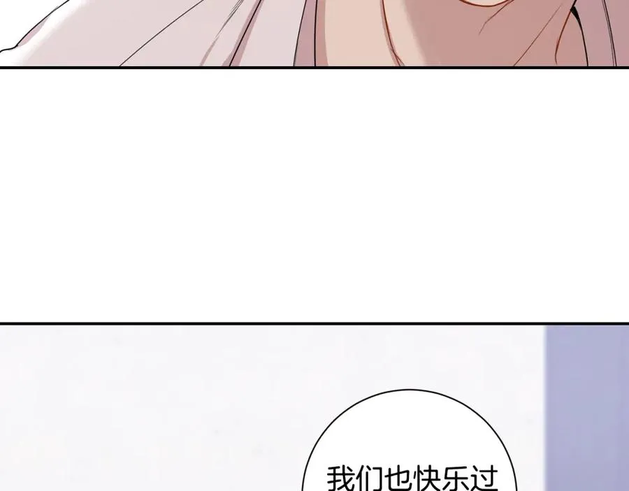 番外10 报应来了 第114页