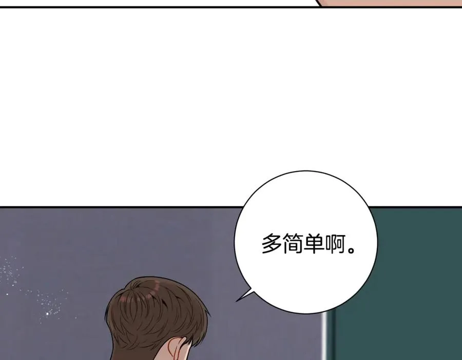 番外10 报应来了 第122页