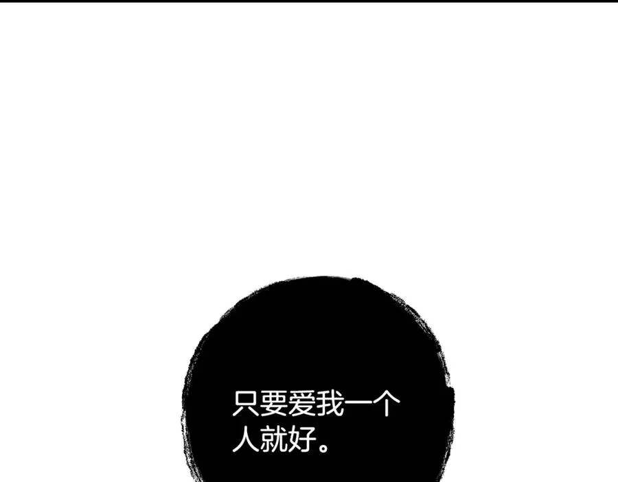 番外10 报应来了 第124页