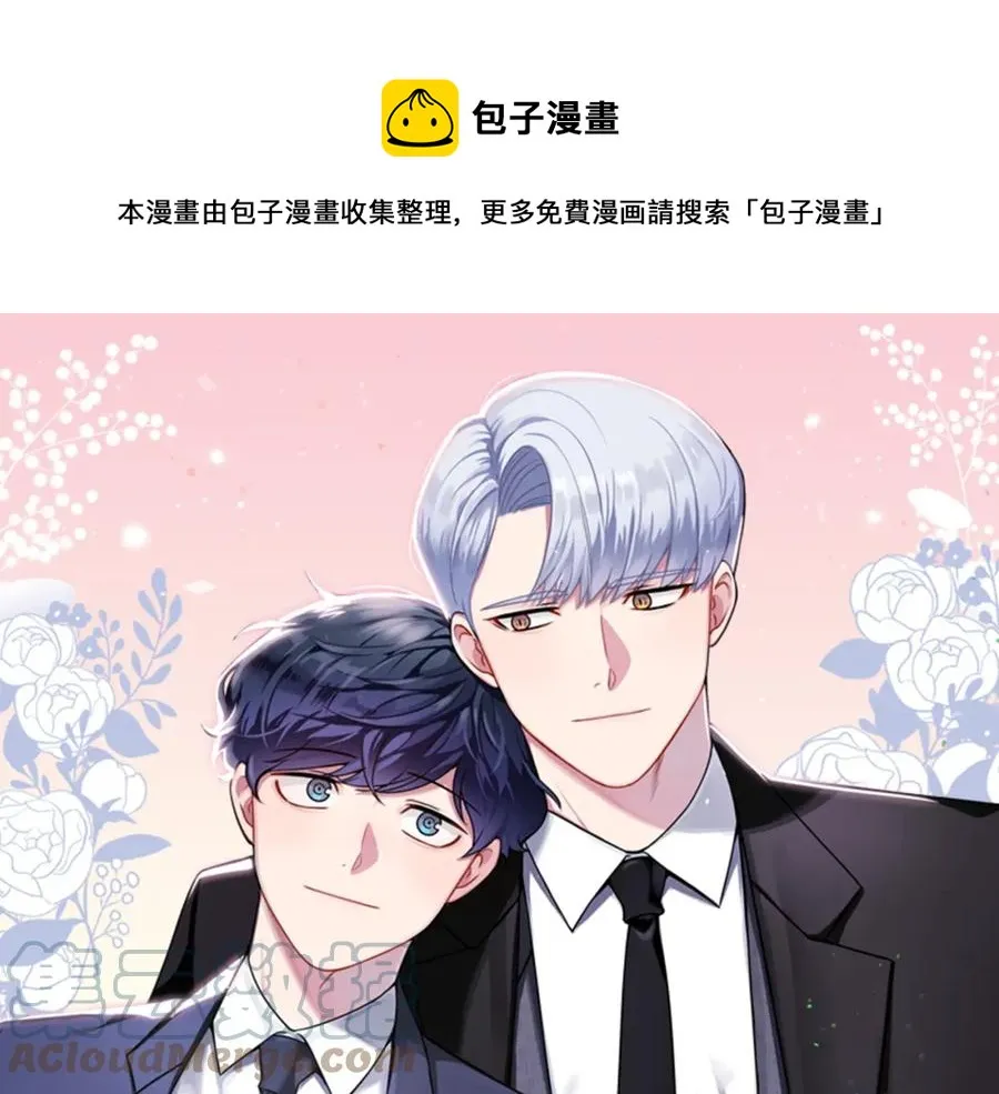 番外9 同时被抓包 第1页