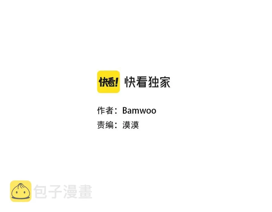 番外9 同时被抓包 第3页