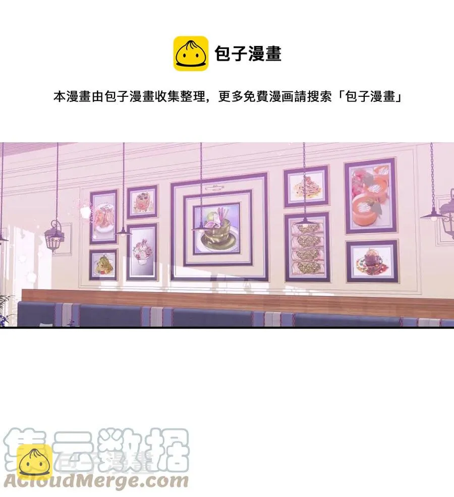 番外9 同时被抓包 第5页